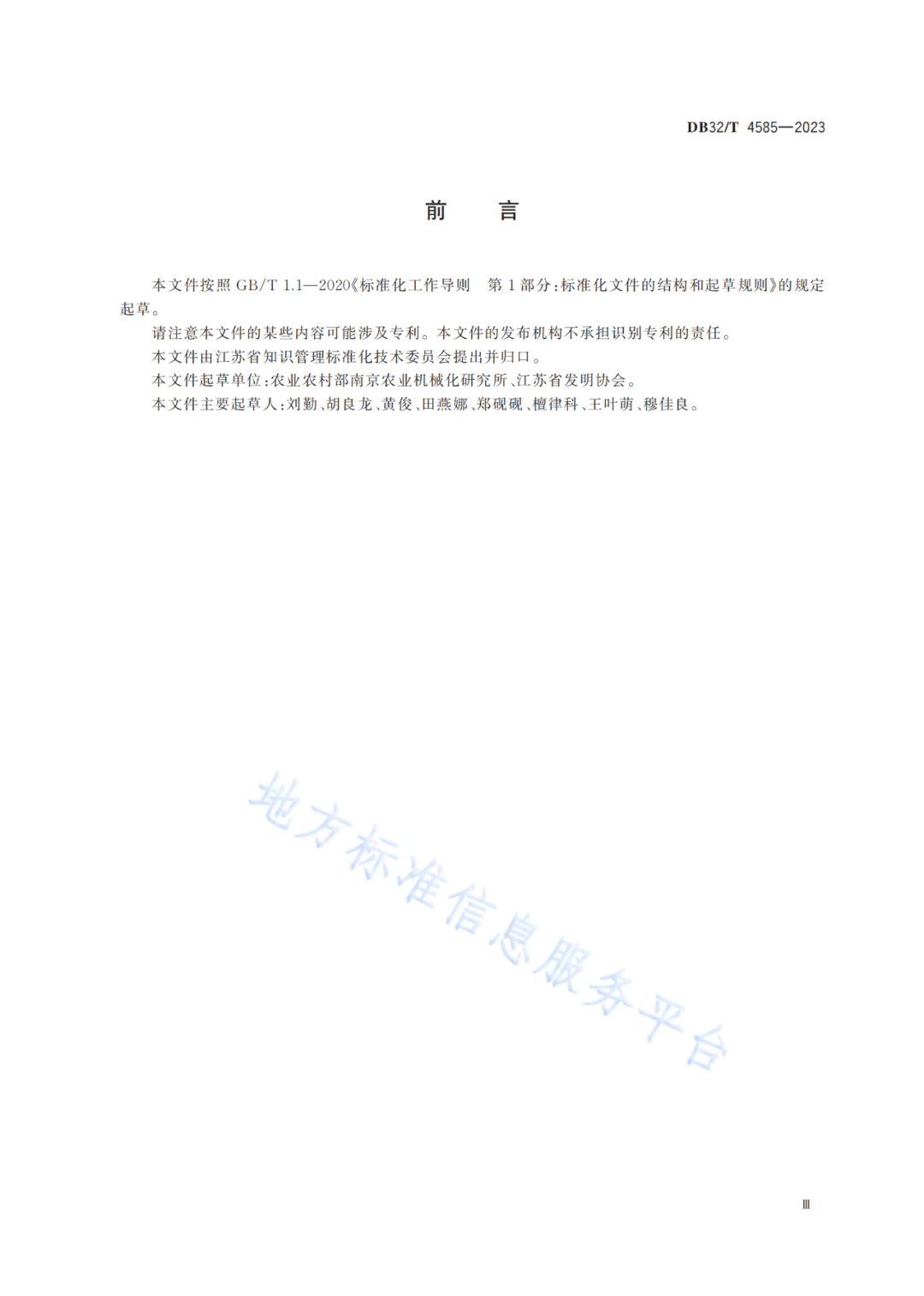 《高價值專利價值評估規(guī)范》全文發(fā)布！