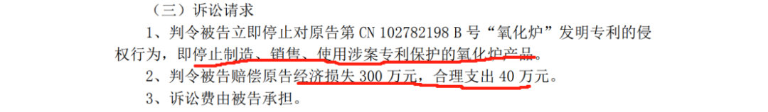 已上訴！國(guó)內(nèi)專用設(shè)備龍頭再度陷入1570萬(wàn)專利訴訟