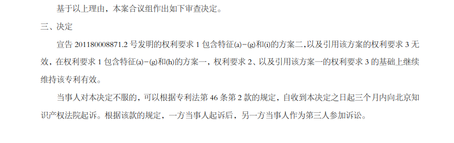 已上訴！國(guó)內(nèi)專用設(shè)備龍頭再度陷入1570萬(wàn)專利訴訟