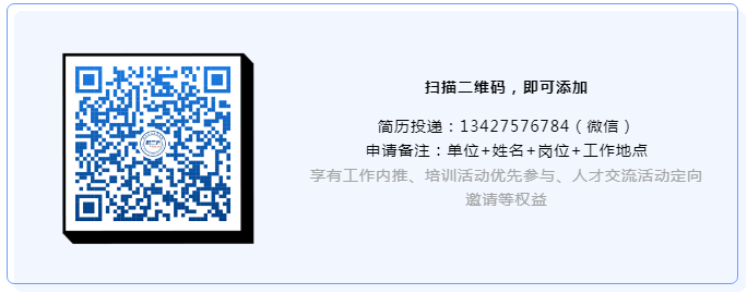 今日14:00直播！知識(shí)產(chǎn)權(quán)人才云對(duì)接會(huì)等您參與