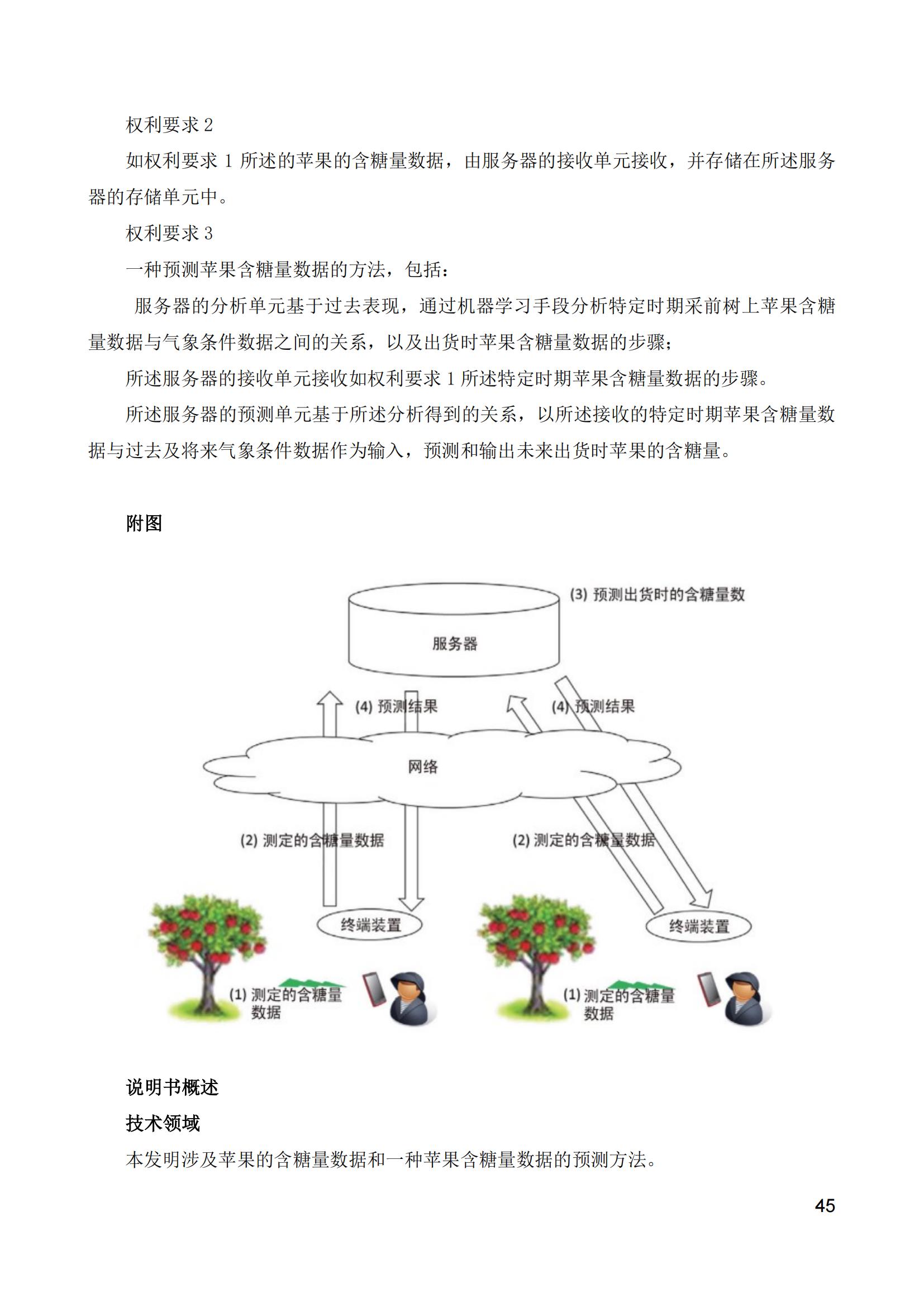 《中日人工智能專利審查案例對比研究報告》全文發(fā)布！