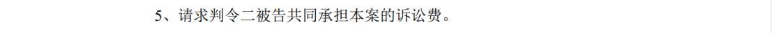 技術(shù)秘密案件變更訴訟請求！索賠升至6000萬