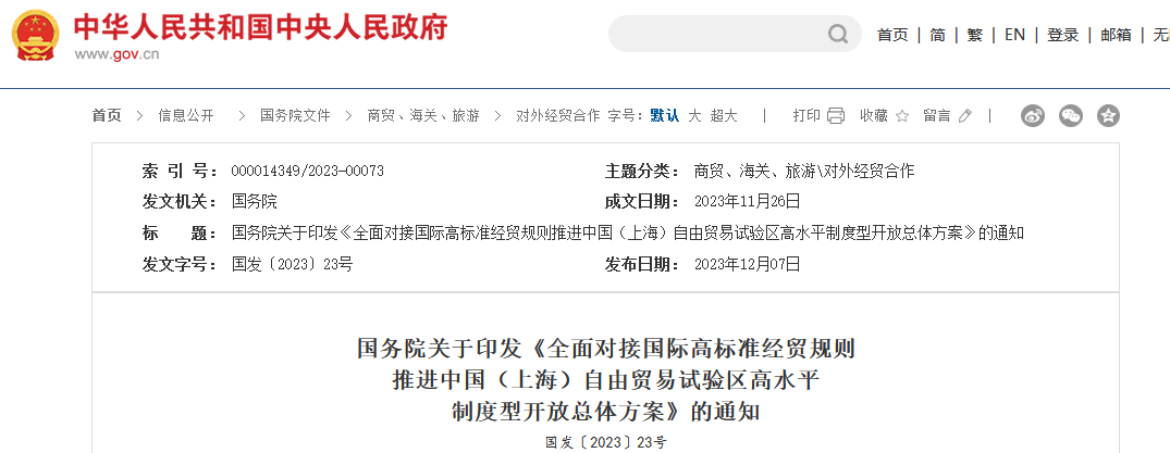 國務(wù)院：發(fā)明專利申請滿18個(gè)月未作出審查決定的，應(yīng)當(dāng)公布專利申請信息！