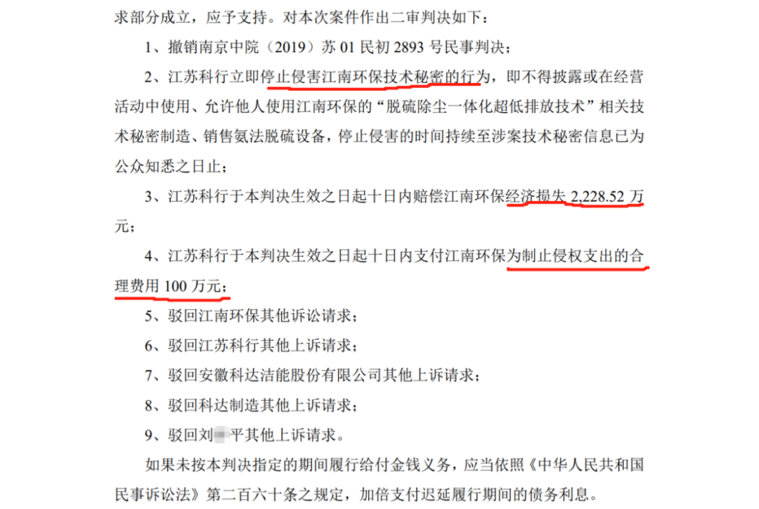 被告二審提交新證據(jù)！將9600萬判賠變?yōu)?328.52萬