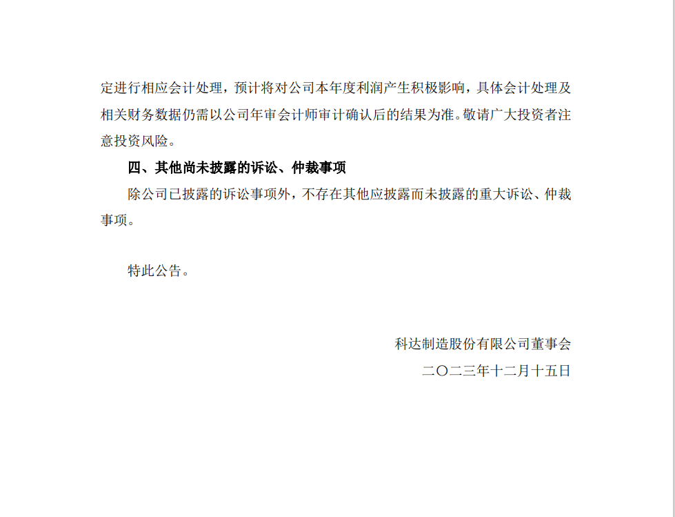 被告二審提交新證據(jù)！將9600萬判賠變?yōu)?328.52萬