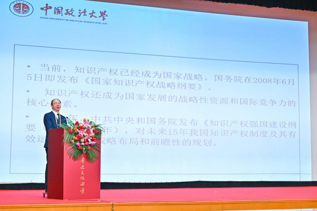 2023年魯迅文化論壇·“以知識產(chǎn)權促文化強國”研討會成功舉辦