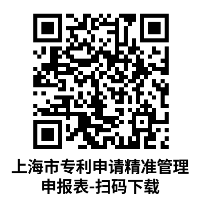 納入專利申請精準管理名單的申請人，國知局將減少非正常專利申請排查頻次