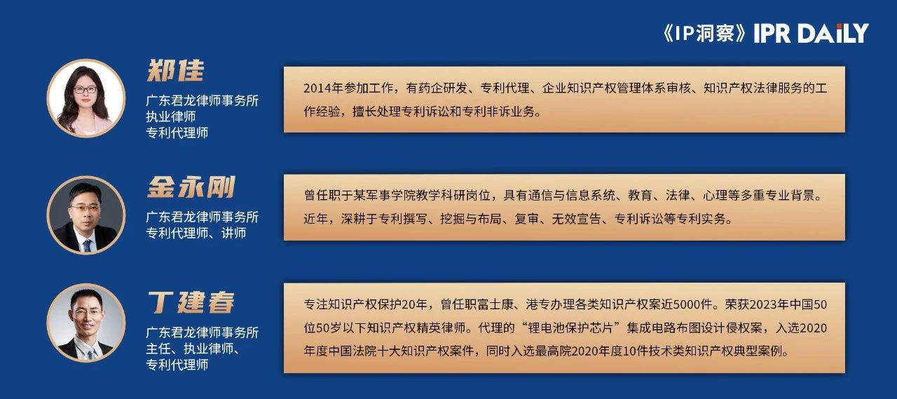 已知化合物的鹽型專利的撰寫啟示-普拉格雷鹽型專利無(wú)效行政糾紛案