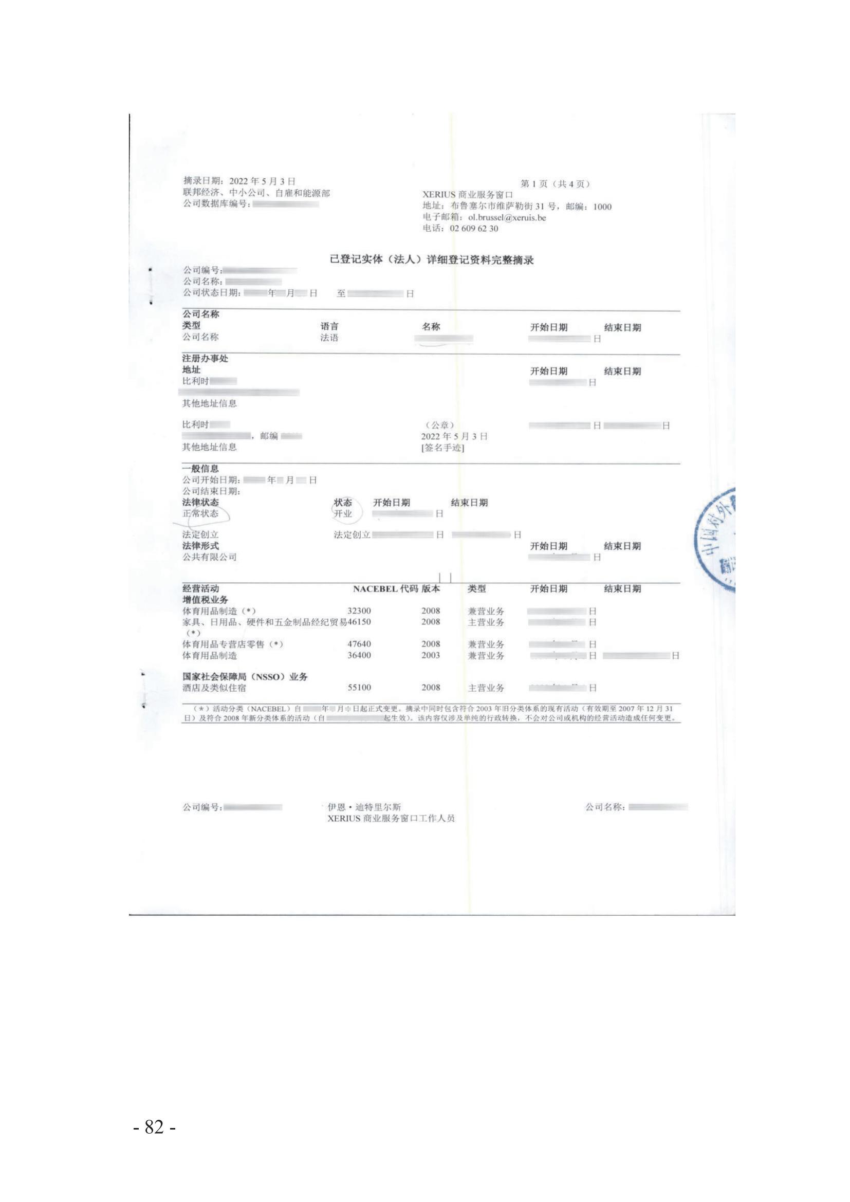 北京知識產(chǎn)權(quán)法院發(fā)布《涉外案件主體資格證明文件辦理參考》