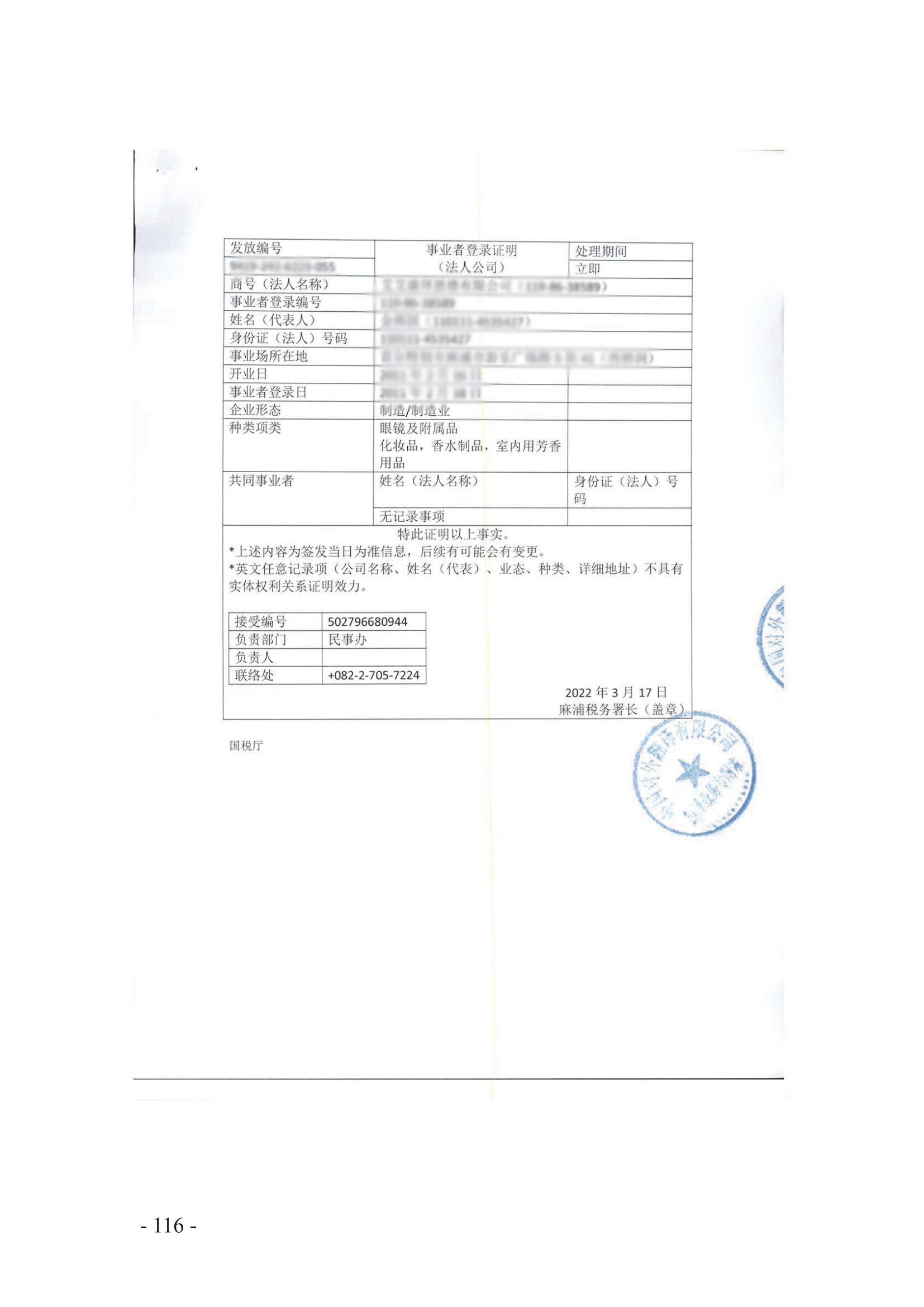 北京知識產(chǎn)權(quán)法院發(fā)布《涉外案件主體資格證明文件辦理參考》