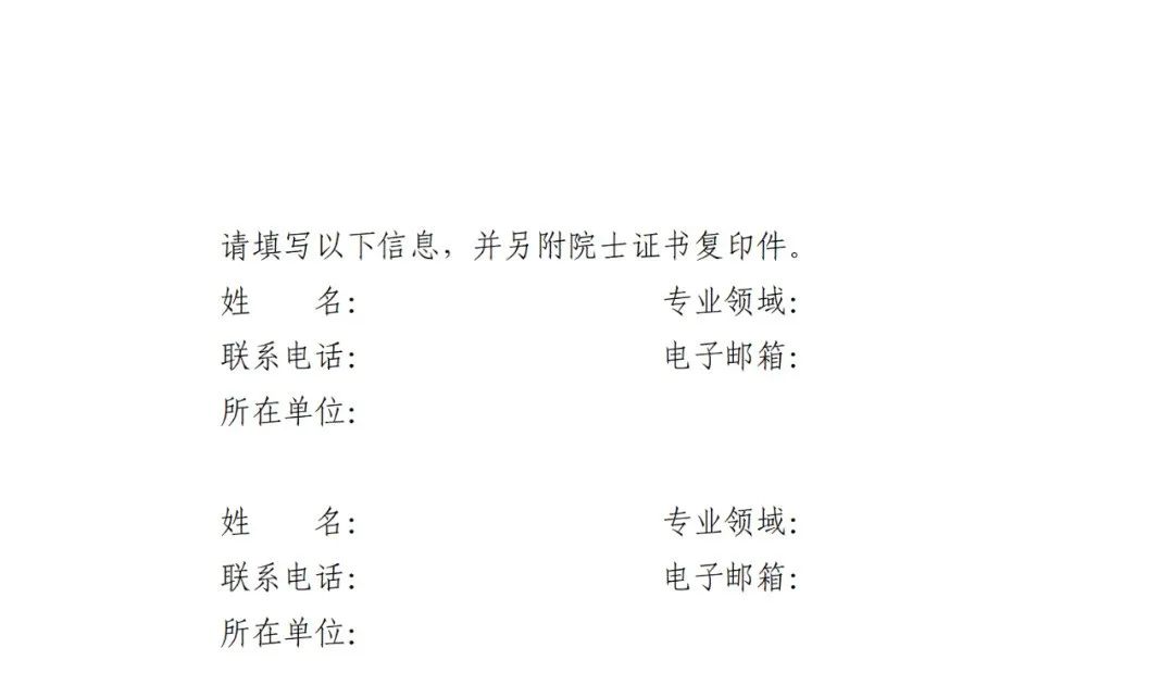 國知局：第二十五屆中國專利獎評選開始啦！附中國專利獎申報書（2023年修訂版）