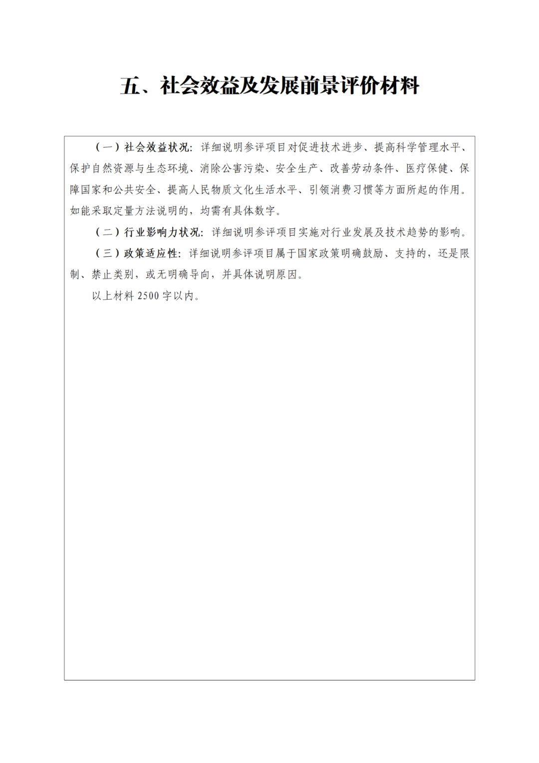 國知局：第二十五屆中國專利獎評選開始啦！附中國專利獎申報書（2023年修訂版）