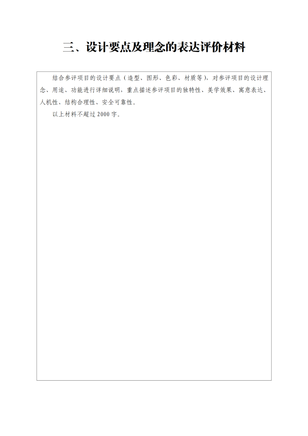 國知局：第二十五屆中國專利獎評選開始啦！附中國專利獎申報書（2023年修訂版）