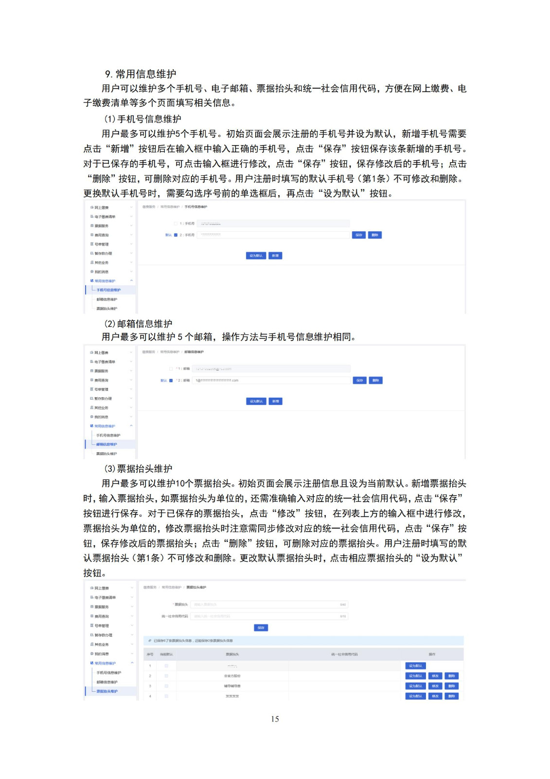 最新！2024年專利和集成電路布圖設(shè)計(jì)繳費(fèi)服務(wù)指南全文發(fā)布！