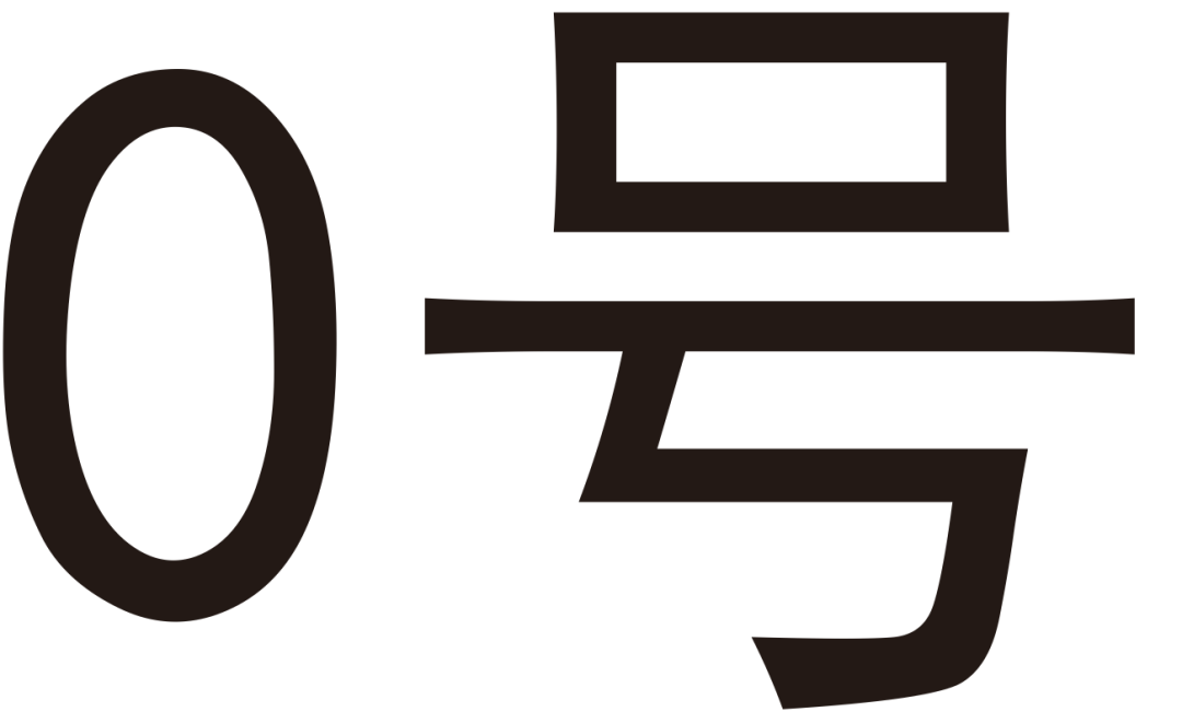 北京商標協(xié)會關(guān)于認定2023年度北京知名商標品牌的公告