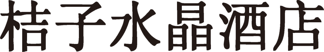 北京商標協(xié)會關(guān)于認定2023年度北京知名商標品牌的公告