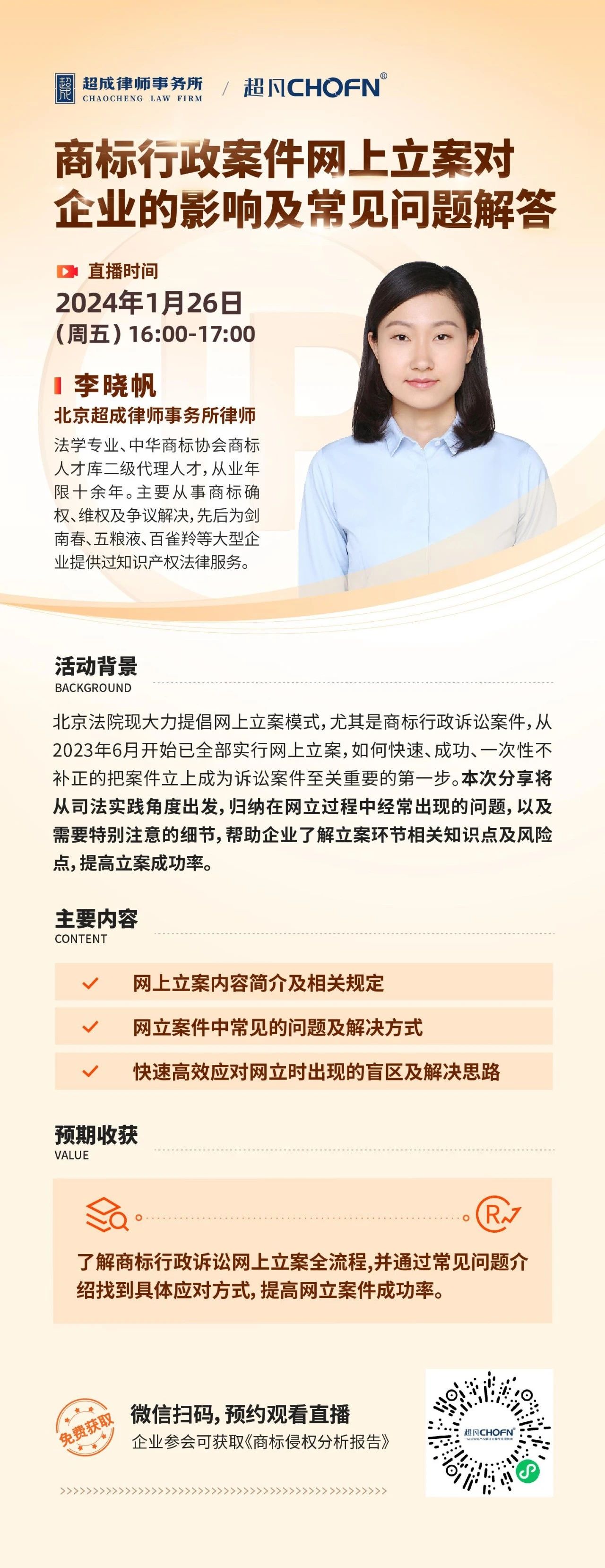 商標(biāo)行政案件網(wǎng)上立案對企業(yè)的影響及常見問題解答