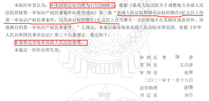 和解費1.38億！六年“金屬鈉”技術秘密糾紛落幕