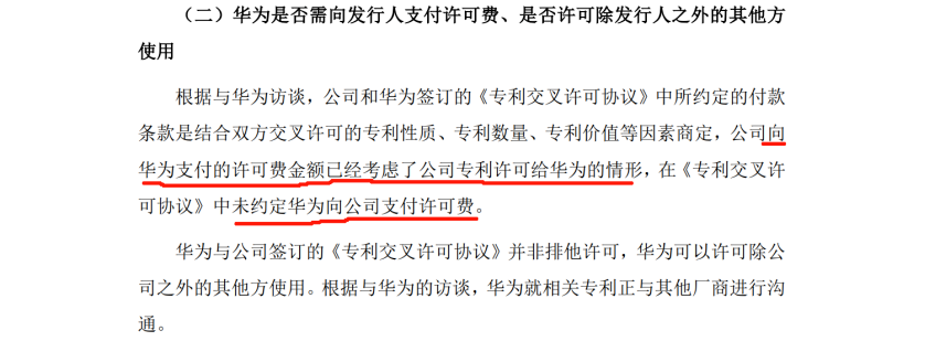 欣諾通信：達(dá)成專利交叉許可，解決專利量少難題