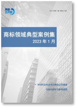 春節(jié)贈禮（一） | 2023全年共60期！商標精品刊物禮包限時送！