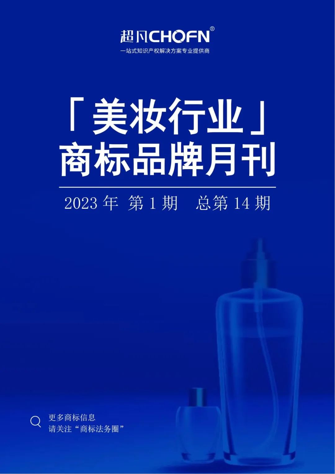 春節(jié)贈禮（一） | 2023全年共60期！商標精品刊物禮包限時送！