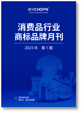 春節(jié)贈禮（一） | 2023全年共60期！商標精品刊物禮包限時送！