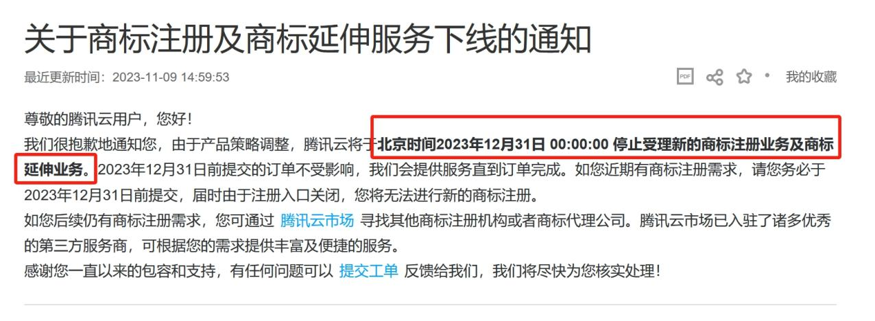 2023年知識產權十大關鍵事件盤點