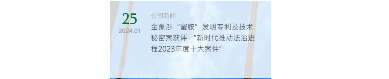 2023年度十大企業(yè)IP動向：博弈、變革、創(chuàng)新和發(fā)展