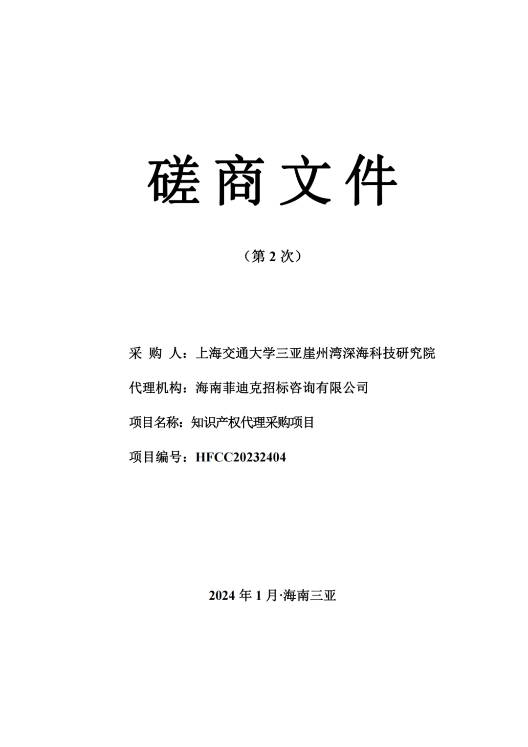 發(fā)明專利4980元，實用新型1800元，外觀500元，上海一研究院采購知識產(chǎn)權(quán)代理成交公告