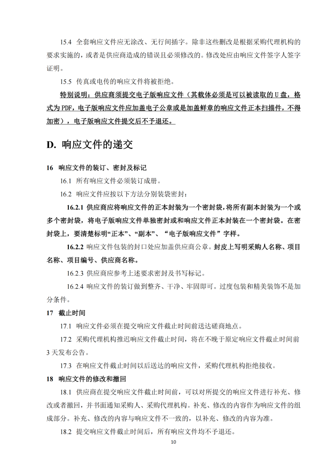 發(fā)明專利4980元，實用新型1800元，外觀500元，上海一研究院采購知識產(chǎn)權(quán)代理成交公告