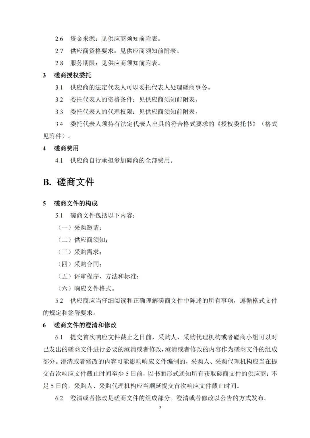 發(fā)明專利4980元，實用新型1800元，外觀500元，上海一研究院采購知識產(chǎn)權(quán)代理成交公告