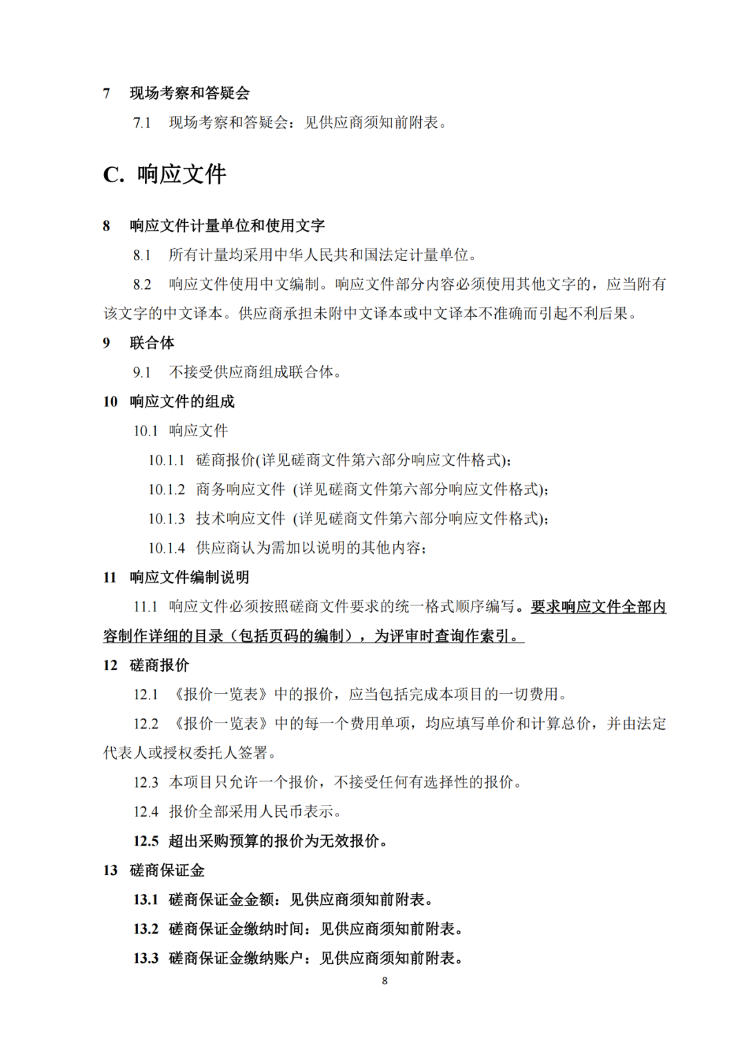 發(fā)明專利4980元，實用新型1800元，外觀500元，上海一研究院采購知識產(chǎn)權(quán)代理成交公告