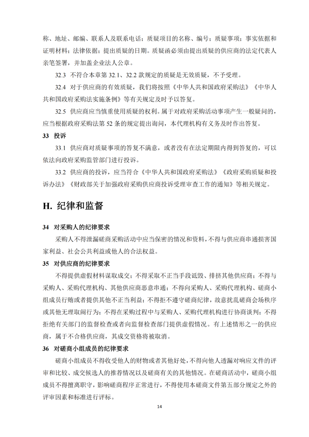 發(fā)明專利4980元，實用新型1800元，外觀500元，上海一研究院采購知識產(chǎn)權(quán)代理成交公告