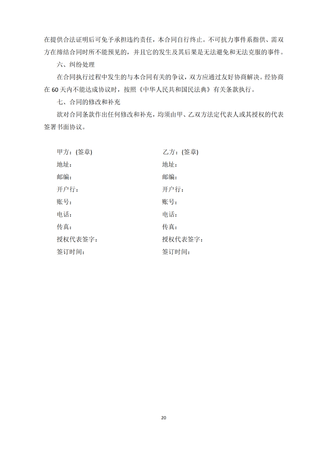 發(fā)明專利4980元，實用新型1800元，外觀500元，上海一研究院采購知識產(chǎn)權(quán)代理成交公告