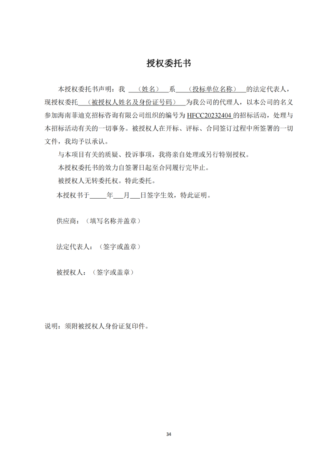 發(fā)明專利4980元，實用新型1800元，外觀500元，上海一研究院采購知識產(chǎn)權(quán)代理成交公告