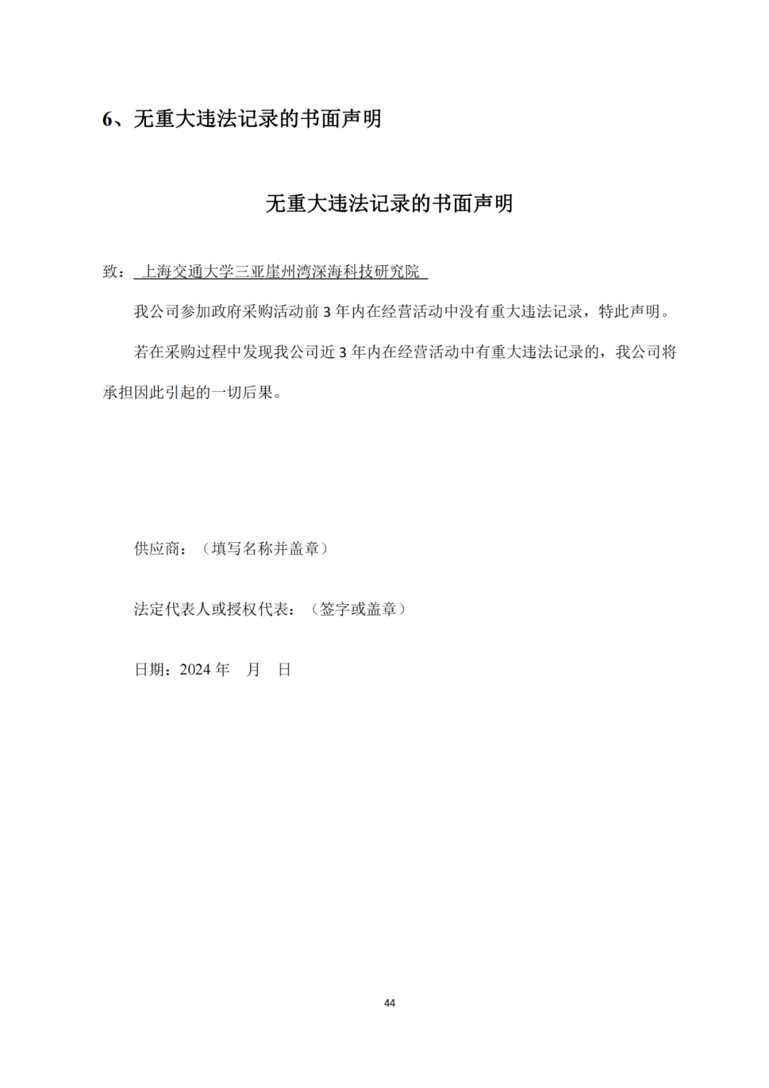 發(fā)明專利4980元，實用新型1800元，外觀500元，上海一研究院采購知識產(chǎn)權(quán)代理成交公告