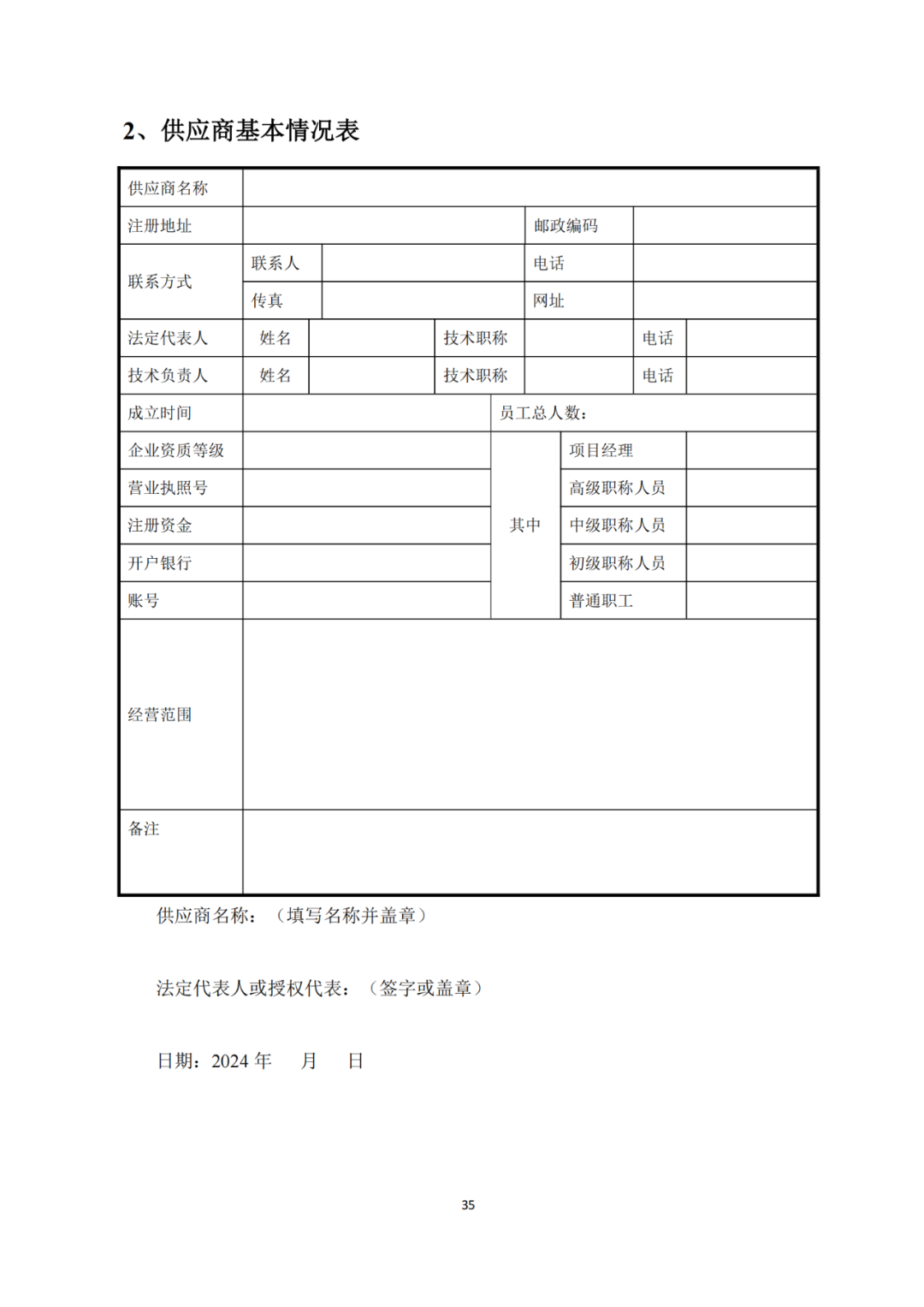 發(fā)明專利4980元，實用新型1800元，外觀500元，上海一研究院采購知識產(chǎn)權(quán)代理成交公告