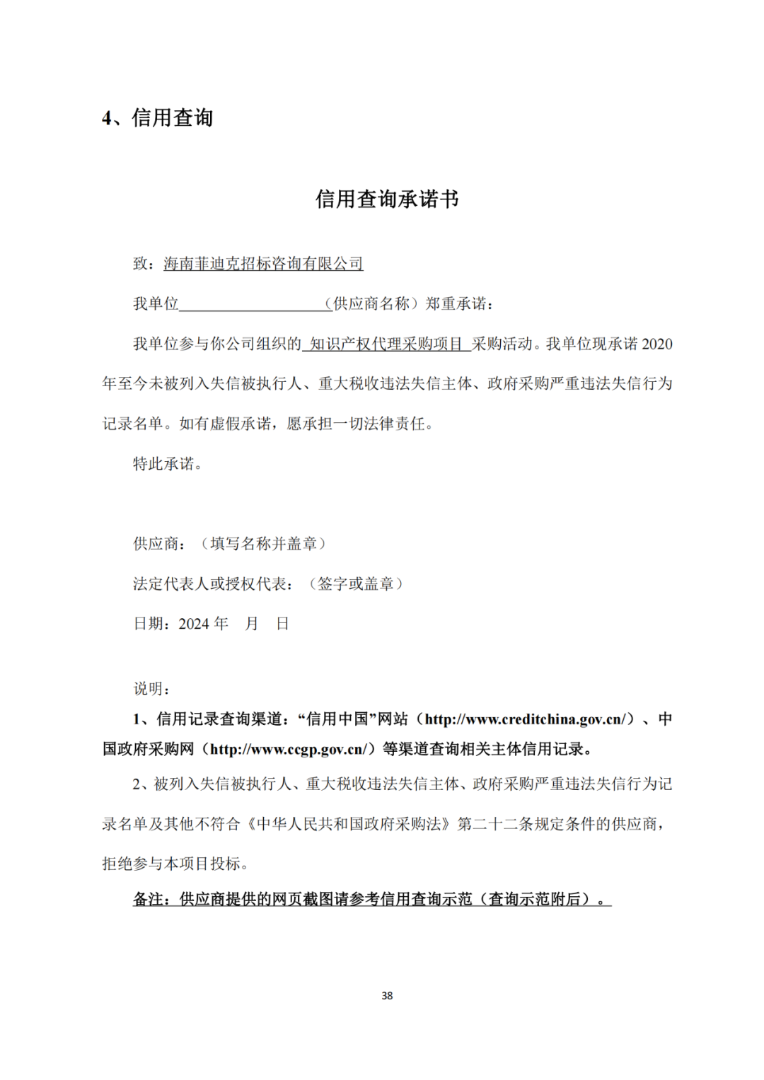 發(fā)明專利4980元，實用新型1800元，外觀500元，上海一研究院采購知識產(chǎn)權(quán)代理成交公告