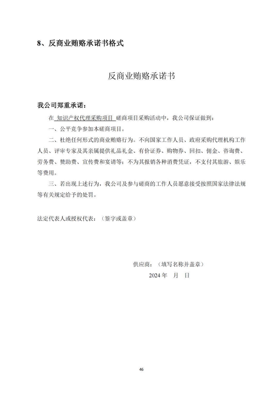 發(fā)明專利4980元，實用新型1800元，外觀500元，上海一研究院采購知識產(chǎn)權(quán)代理成交公告