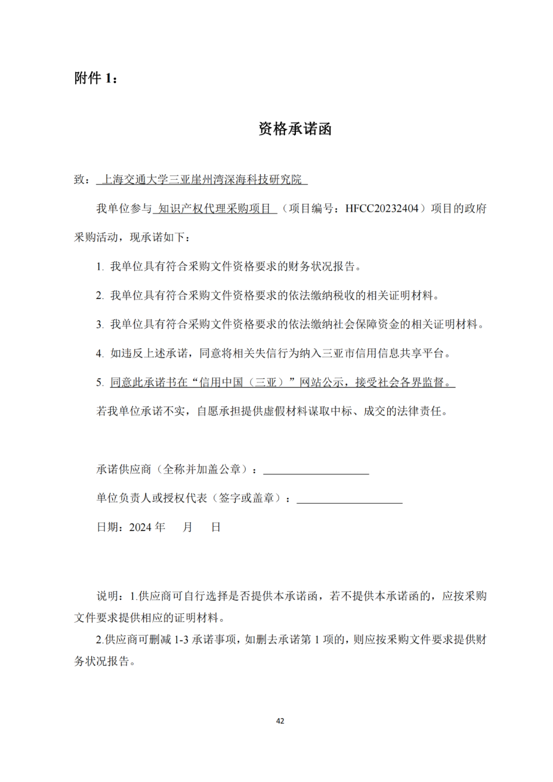 發(fā)明專利4980元，實用新型1800元，外觀500元，上海一研究院采購知識產(chǎn)權(quán)代理成交公告