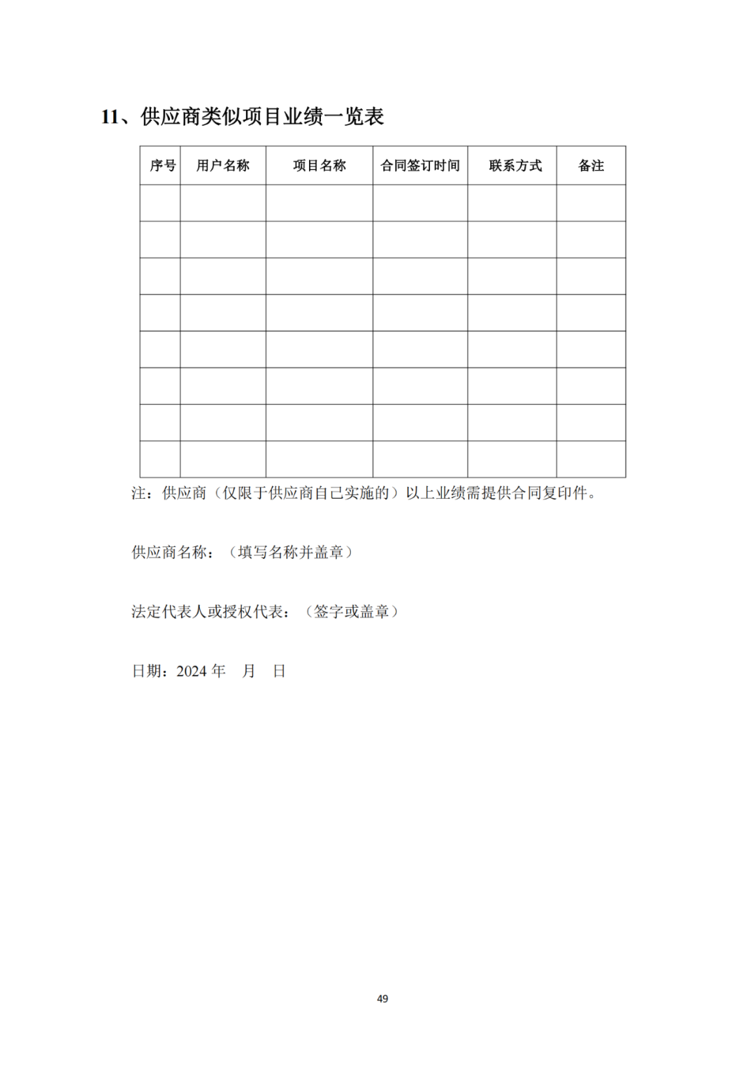 發(fā)明專利4980元，實用新型1800元，外觀500元，上海一研究院采購知識產(chǎn)權(quán)代理成交公告