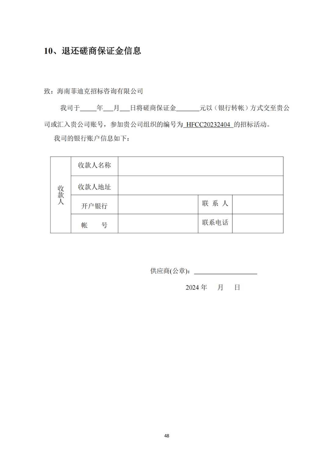 發(fā)明專利4980元，實用新型1800元，外觀500元，上海一研究院采購知識產(chǎn)權(quán)代理成交公告