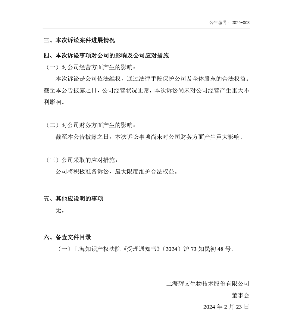 勝負(fù)誰家！兩起訴訟索賠合計(jì)1億，涉案專利被提起無效