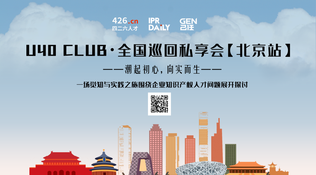 重磅來襲！U40 CLUB全國巡回私享會等待您的參與！