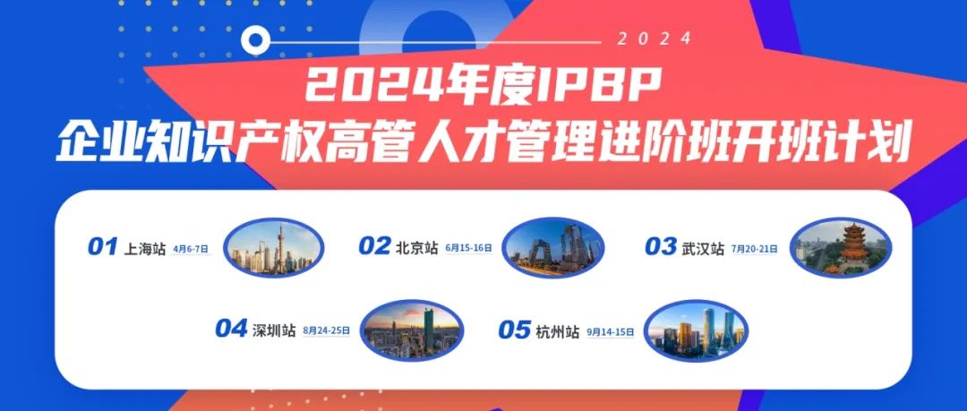 IPBP高管班持續(xù)報名中，附贈IPBP進階公益小灶課，小灶課日程公布！