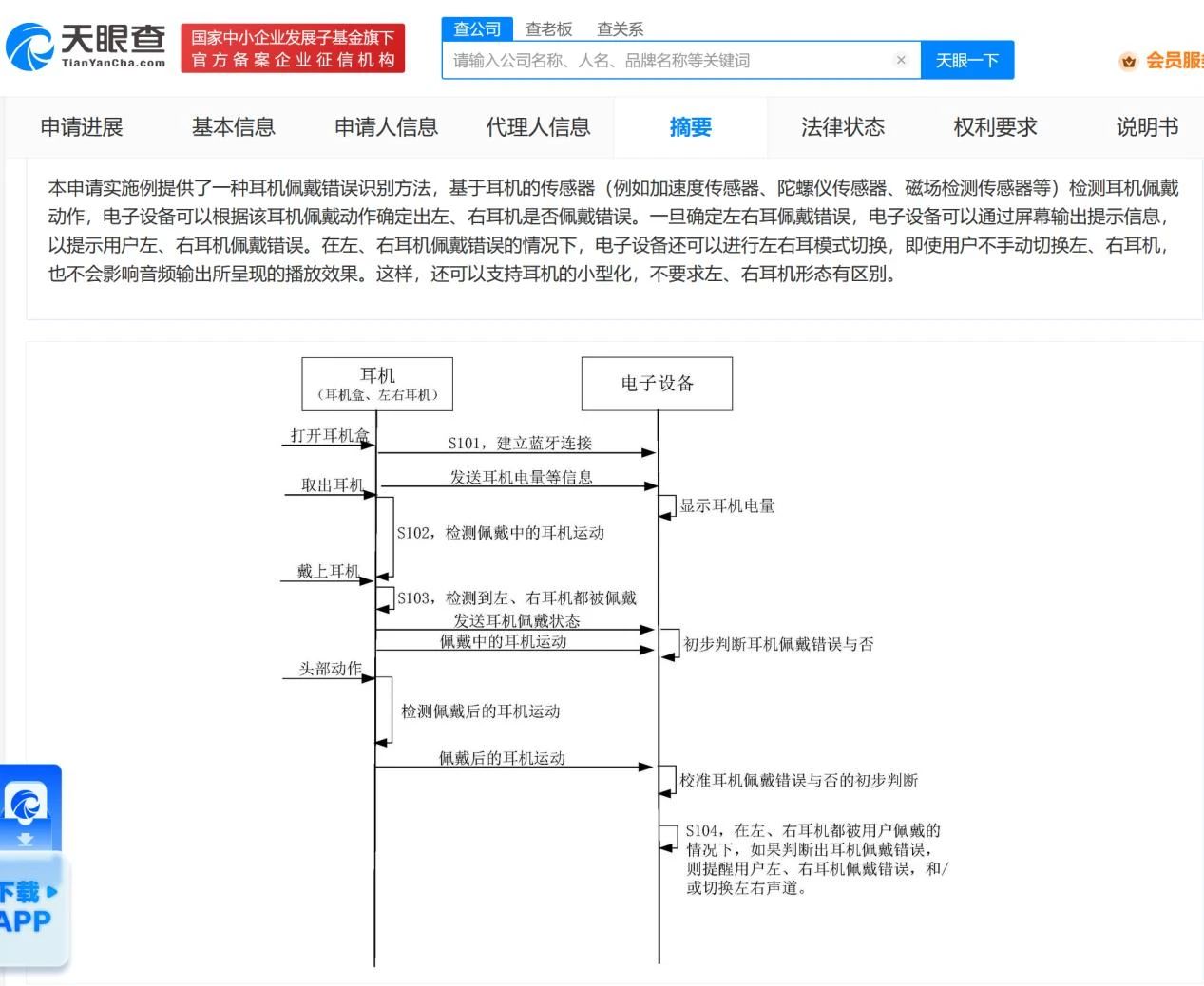 耳機(jī)可以盲戴了！華為新專利可測(cè)左右耳機(jī)戴錯(cuò)并切換模式