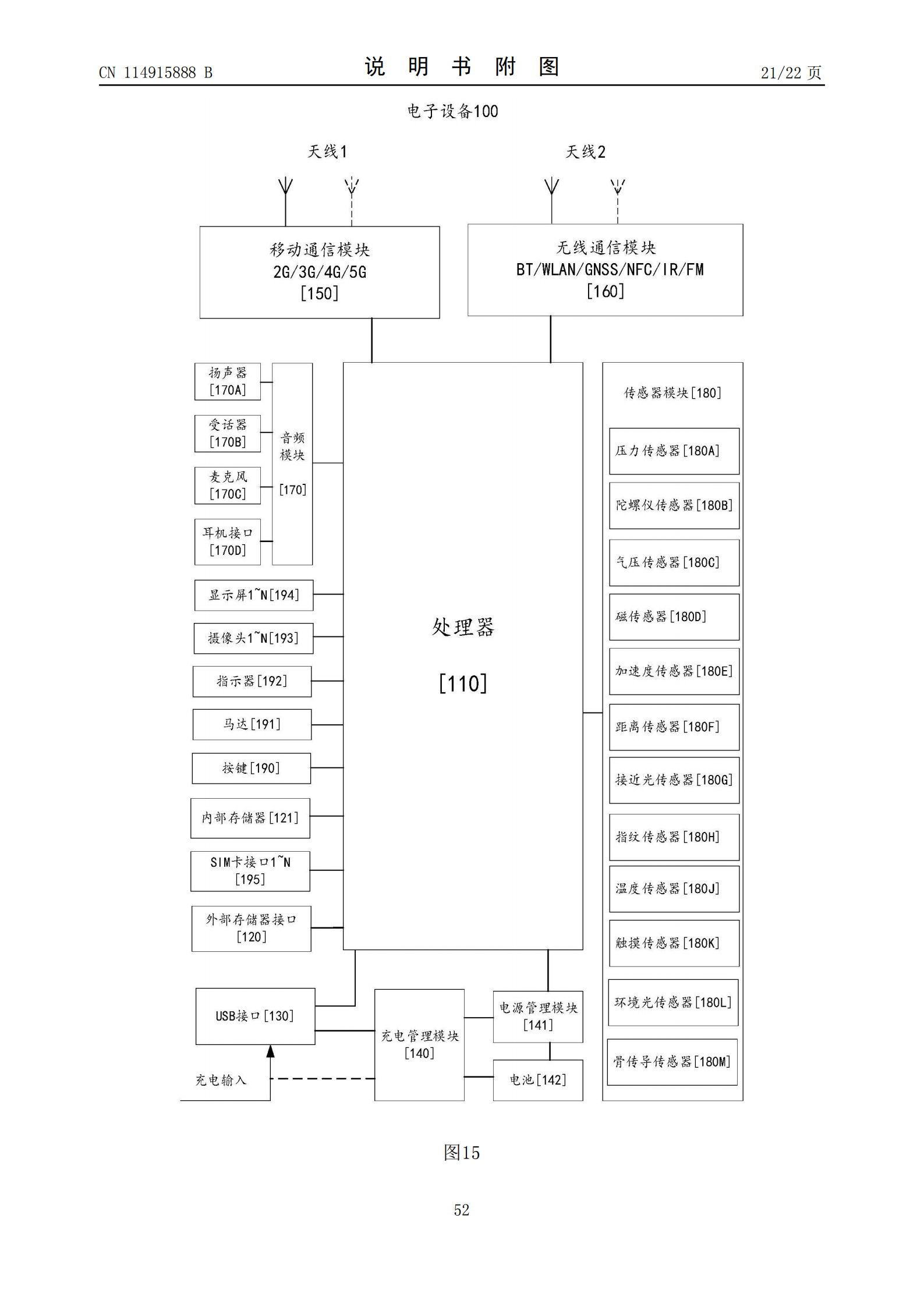 耳機(jī)可以盲戴了！華為新專利可測(cè)左右耳機(jī)戴錯(cuò)并切換模式