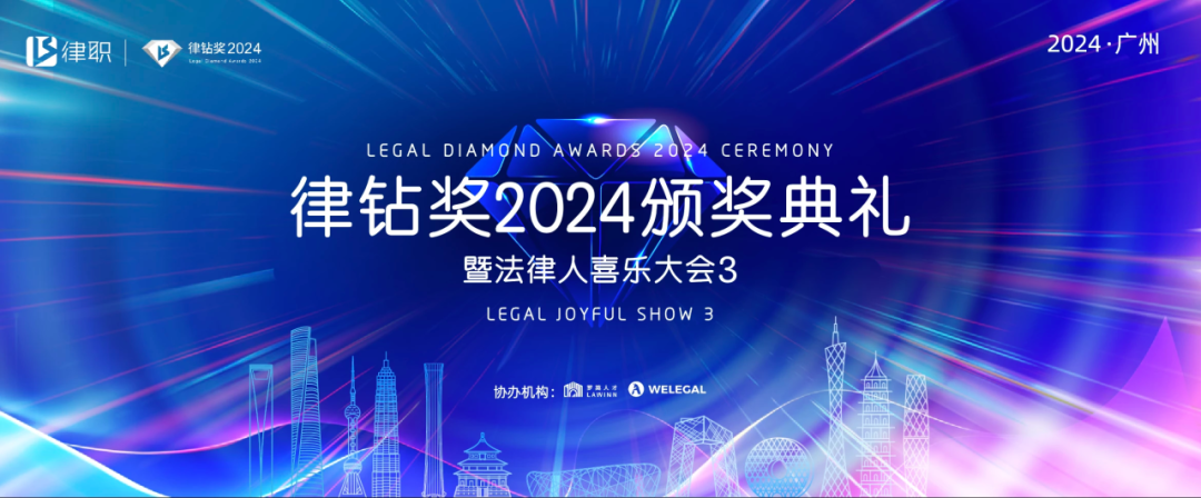 律鉆獎(jiǎng)2024定檔03.30 | 期待在花團(tuán)錦簇中遇見(jiàn)每一個(gè)閃閃發(fā)光的你
