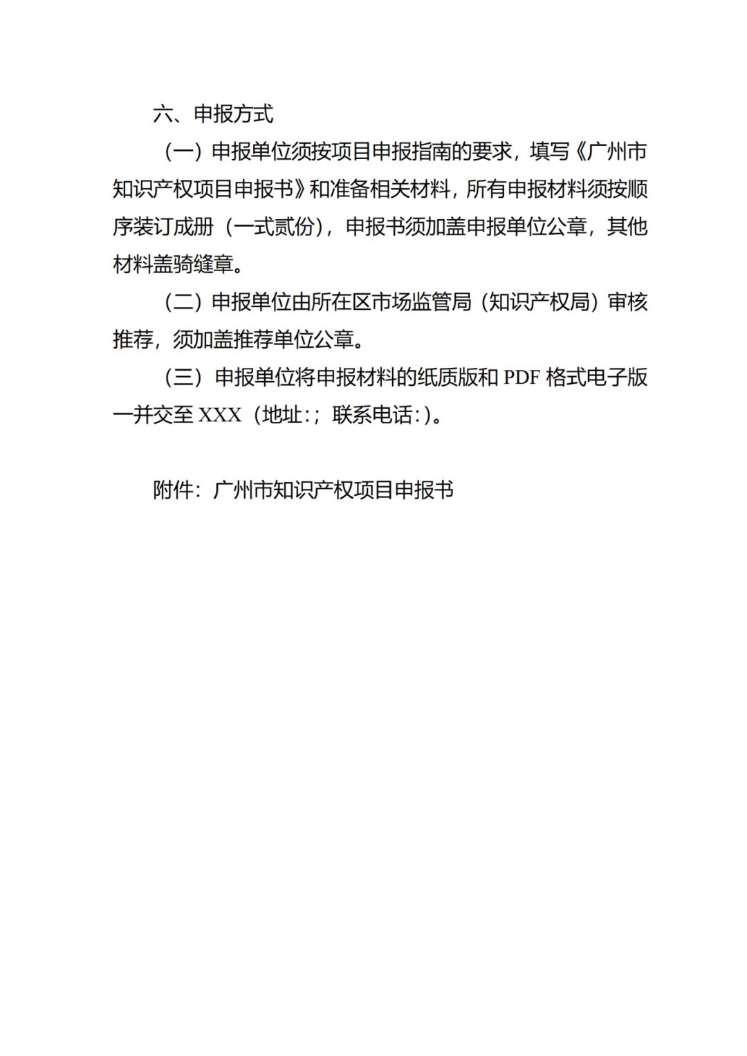 這些企業(yè)申報(bào)可給予配套扶持資金5萬(wàn)元！