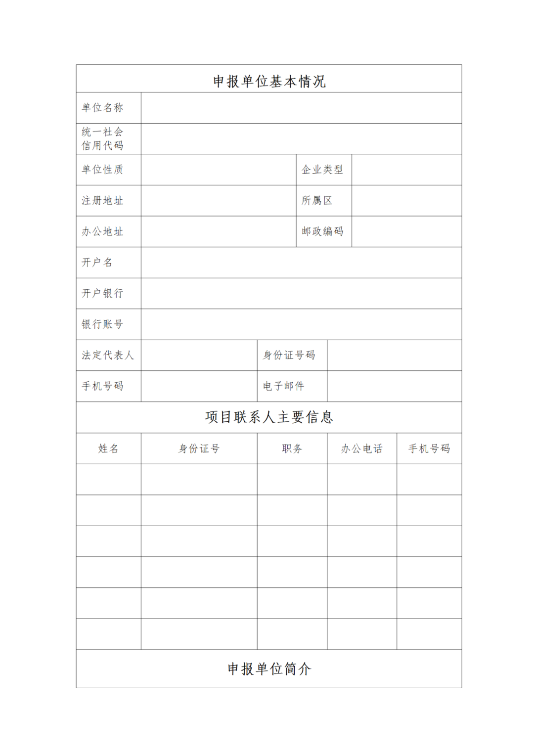 這些企業(yè)申報(bào)可給予配套扶持資金5萬(wàn)元！